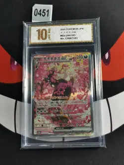 Pokemon Card Fezandipiti ex SAR 244/193 M2a MEGA Dream ex JP-Pyxis gold 10 - Image 1