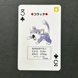 S5801 Rattata 3 of Clubs Green Venusaur Deck Playing Poker Card Pokemon M26 - Image 1