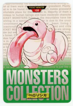 Lickitung 108 1996 Pokemon Japanese Bandai Carddass Vending (Green Version) - Image 1