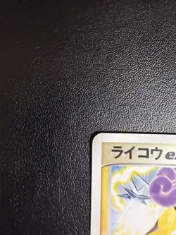 Pokemon TCG Raikou ex 014/033 Aqua Deck Kit Regular Japanese 2003 - Image 2