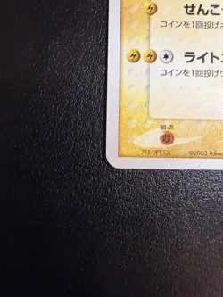 Pokemon TCG Raikou ex 014/033 Aqua Deck Kit Regular Japanese 2003 - Image 3