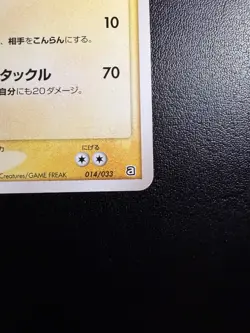 Pokemon TCG Raikou ex 014/033 Aqua Deck Kit Regular Japanese 2003 - Image 4