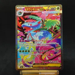 Mega Venusaur ex SAR 087/063 M1L Mega Brave Pokemon Card Japanese TCG - Image 1
