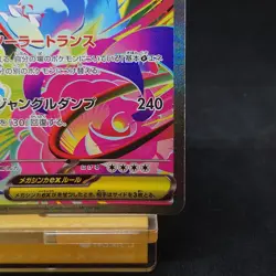Mega Venusaur ex SAR 087/063 M1L Mega Brave Pokemon Card Japanese TCG - Image 5
