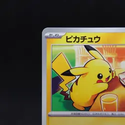 Pikachu 020/M-P McDonald's Promo 2025 Pokemon Card Japanese TCG - Image 2