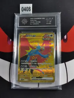 Pokemon TCG S-Chinese Roaring Moon ex CSV6C 161/128 UR-P 10 - Image 1