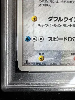 Altaria 061/082 Clash of the Blue Sky 1st Edition Holo RARE PSA 8 - Image 3
