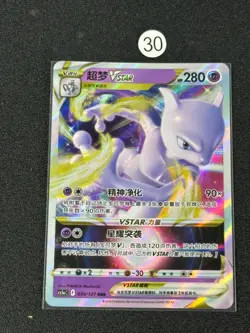 Pokemon TCG S-Chinese Sword & Shield CS5aC 034/127 RRR Mewtwo - Image 1