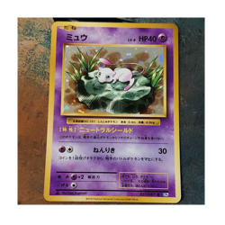 1st ED Pokemon Mew 051/087 CP6 20th Anniversary Rare Regular Japanese 2016 - Image 1