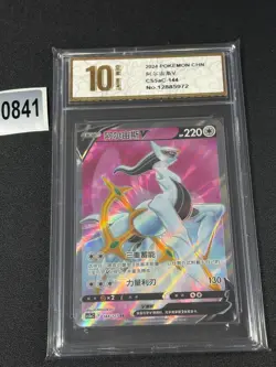 S-Chinese Arceus V CS5aC 144/127 Pokemon Chinese Grade 10 - Image 1