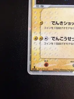 Pokemon TCG Electabuzz ex 023/055 ADV Expansion Pack Holo Rare Japanese - Image 3