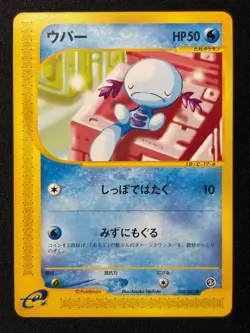 Wooper 028/092 Common Town on No Map Pokemon Japanese NM/M - Image 1