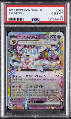 2024 POKEMON JAPANESE SV8A-TERASTAL FEST EX #069 SYLVEON EX PSA 10 - Image 1