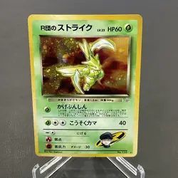 Rocket’s Scyther Holo No.123 – 1998 Japanese Gym Challenge Pokemon TCG – MP - Image 1