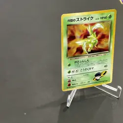 Rocket’s Scyther Holo No.123 – 1998 Japanese Gym Challenge Pokemon TCG – MP - Image 4