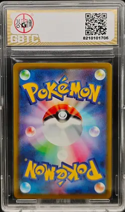 Pokemon Ethan's Magcargo AR 197/193 M2a Mega Dream ex Japanese GBTC10 Black - Image 2