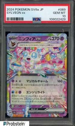2024 Pokemon Japanese SV8a #069 Sylveon ex PSA 10 GEM MINT - Image 1
