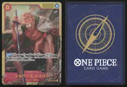 Silvers Rayleigh OP08-118 Foil Premium Booster The Best Vol. 2 Japanese NM - Image 3