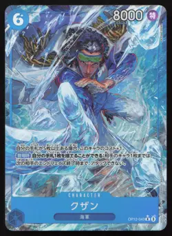 Kuzan Alternate Art OP12-043 Foil Legacy of the Master One Piece Japanese NM - Image 1