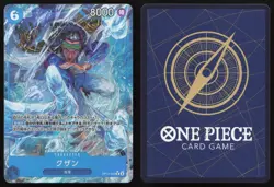 Kuzan Alternate Art OP12-043 Foil Legacy of the Master One Piece Japanese NM - Image 3
