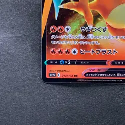 NM 2 card Charizard V RR 013/172 Charizard VSTAR RRR 014/172 Pokemon 414 - Image 5