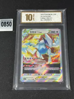 Lugia VSTAR RRR CS6aC-103/131 Pokemon Card Chinese Holo Grade 10 - Image 1