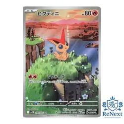 Victini AR 097/086 SV11B Black Bolt - Japanese Pokemon Card Scarlet & Violet - Image 1