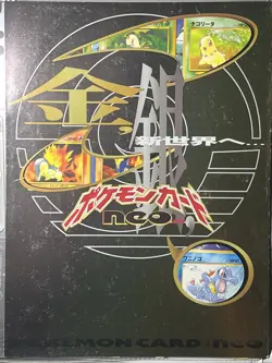 1999 Pokemon Japanese Neo Genesis Series 1 Promo 9-card Set Binder Complete - Image 4