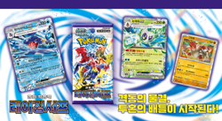 Pokemon Card Raging Surf Booster Box(30 Packs) sv3a Korean Ver. - Image 2