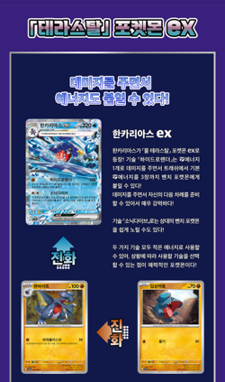 Pokemon Card Raging Surf Booster Box(30 Packs) sv3a Korean Ver. - Image 3