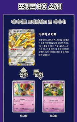 Pokemon Card Raging Surf Booster Box(30 Packs) sv3a Korean Ver. - Image 5