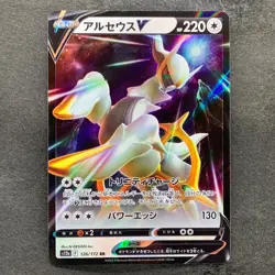 NM 2 card Arceus V RR 126/172 Arceus VSTAR 127/172 Pokemon 200 - Image 2