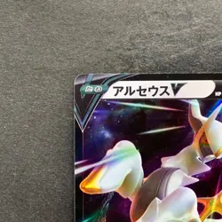 NM 2 card Arceus V RR 126/172 Arceus VSTAR 127/172 Pokemon 200 - Image 3
