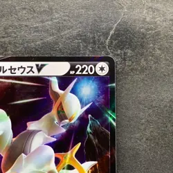 NM 2 card Arceus V RR 126/172 Arceus VSTAR 127/172 Pokemon 200 - Image 4