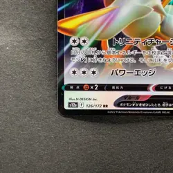 NM 2 card Arceus V RR 126/172 Arceus VSTAR 127/172 Pokemon 200 - Image 5