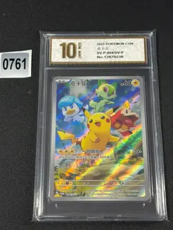 2025 Pokemon Card Pikachu PROMO Holo Gem Pack SV-P-004/SV-P Chinese Grade 10 - Image 1