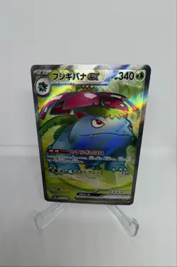Venusaur ex 184/165 Sv2a: Pokemon Card 151 Holo (Japanese) - Image 1