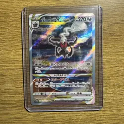 Darkrai VSTAR Pokemon Card Japanese 228/172 SAR S12a (NM, PSA10 Candidate🔥) - Image 1