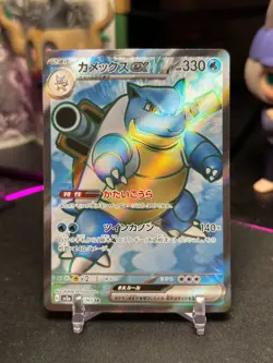 Blastoise SR ex 186/165 Sv2a: Pokemon Card 151 Holo (Japanese) - Image 1