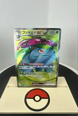 Venusaur ex 184/165 Sv2a: Pokemon Card 151 Holo (Japanese) - Image 1