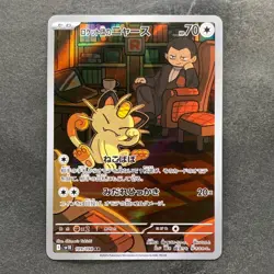 NM 2 card Team Rocket's Meowth AR 109/098 Persian AR 075/064 Pokemon 1770 - Image 2