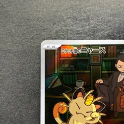 NM 2 card Team Rocket's Meowth AR 109/098 Persian AR 075/064 Pokemon 1770 - Image 3