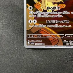 NM 2 card Team Rocket's Meowth AR 109/098 Persian AR 075/064 Pokemon 1770 - Image 5