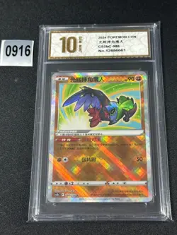 Radiant Hawluncha K CS5bC-080/128 Pokemon Card Chinese Grade 10 - Image 1