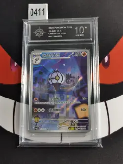 Pokemon Card TCG Chinese Gem Pack vol. 3 Chandelure 1107/07-P 10 - Image 1
