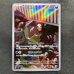 NM 2 card Houndour AR 115/108 Houndoom AR 066/064 Pokemon 930 - Image 2