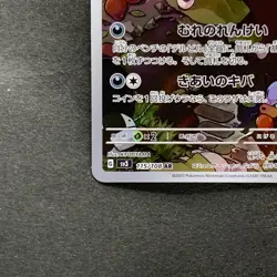 NM 2 card Houndour AR 115/108 Houndoom AR 066/064 Pokemon 930 - Image 5