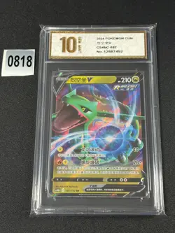 2024 Pokemon Chinese TCG Card Sword & Shield Rayquaza V CS4bC 097/132 Grade 10 - Image 1
