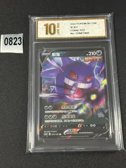 Pokemon Chinese TCG Card Sword & Shield Gengar V CS4bC 072/132 Grade 10 - Image 1