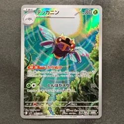 NM 2 card Ninjask AR 065/063 Shedinja 072/063 Mega Symphonia Pokemon 520 - Image 2